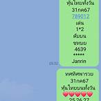 เลขเด็ดหวยหุ้น